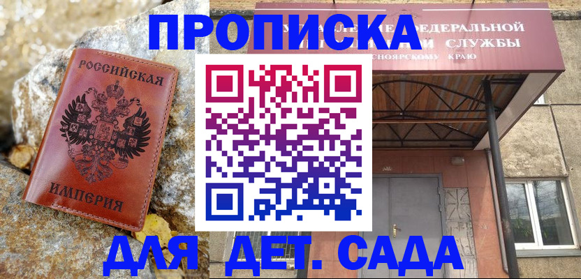 прописка в квартире в Беломорске