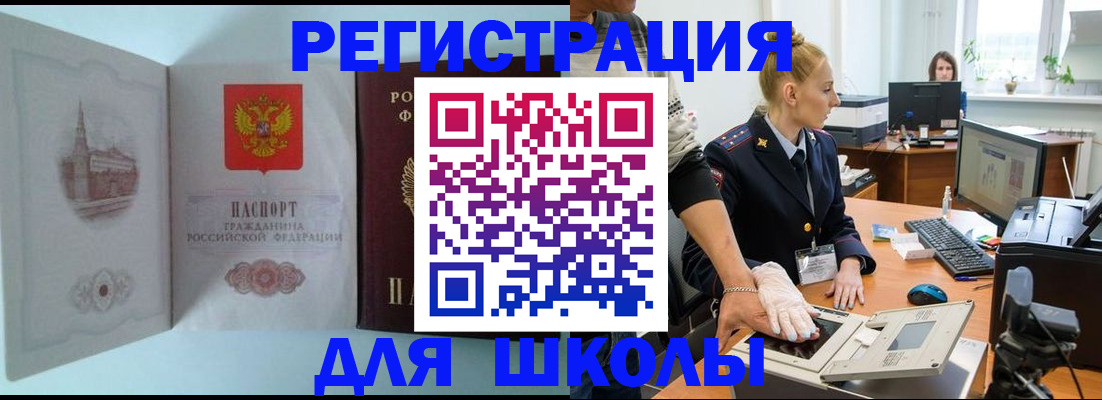 временная регистрация 2025 в Беломорске