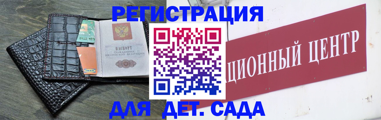 прописка штамп в Беломорске