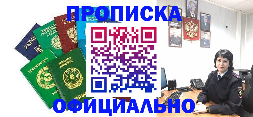 временная регистрация адрес в Беломорске