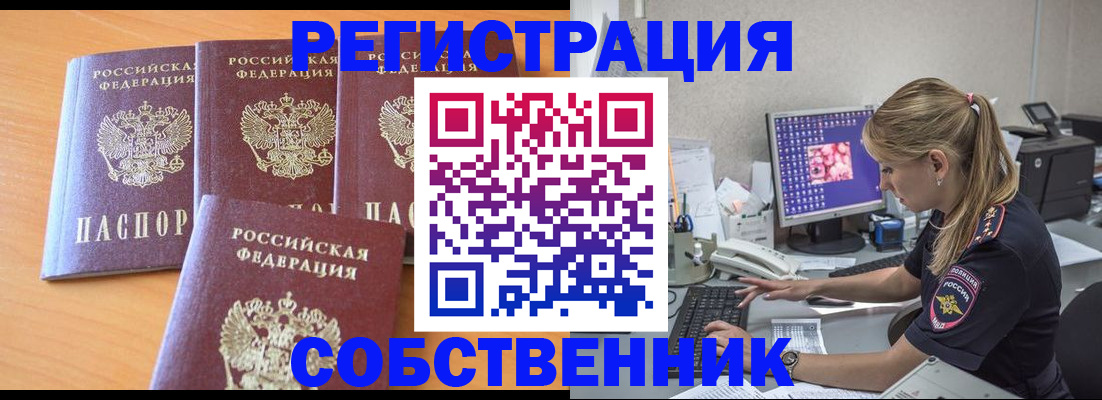 прописка поиск в Беломорске