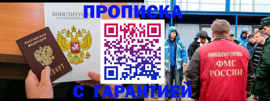 прописка для военкомата в Беломорске