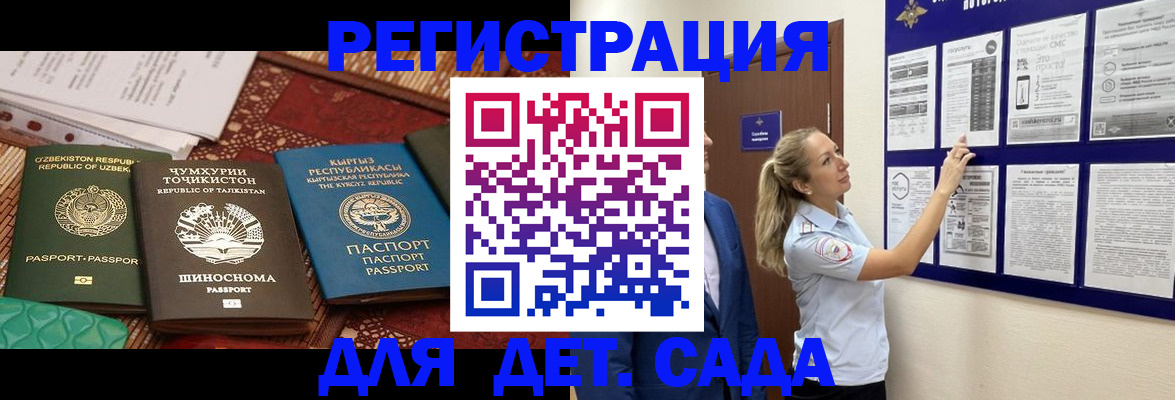 временная регистрация для всех в Беломорске