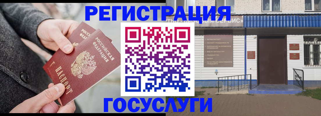временная регистрация адрес в Беломорске